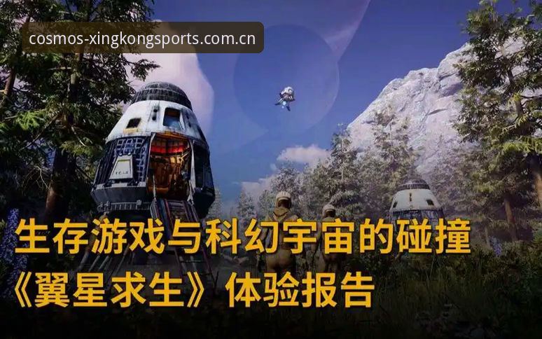 星空体育官网中国区全面评测：v3.0.0版本下的突破性竞技体验报告