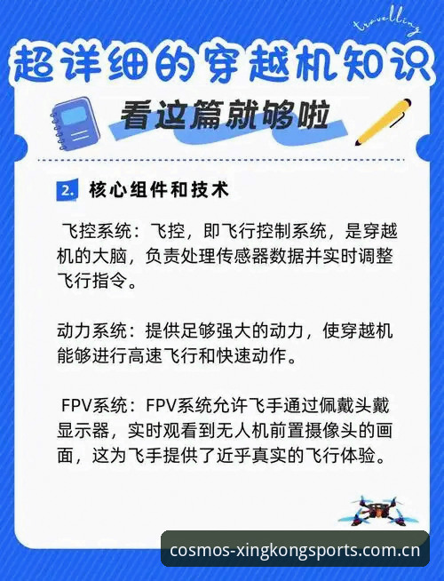 星空体育好用吗 星空体育官网实用指南:从下载到实战的高效玩法全解析