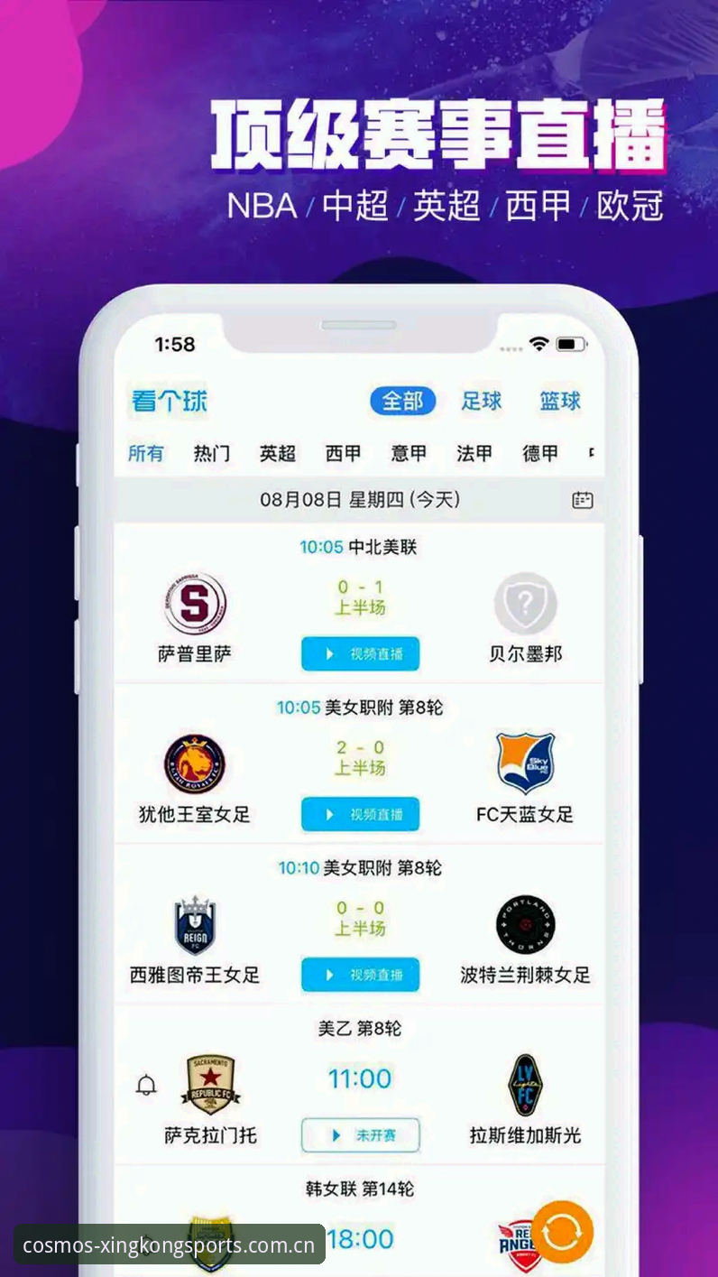 星空体育专业数据手机版 揭秘星空体育专业数据手机版:深度体验背后的竞技数据真相