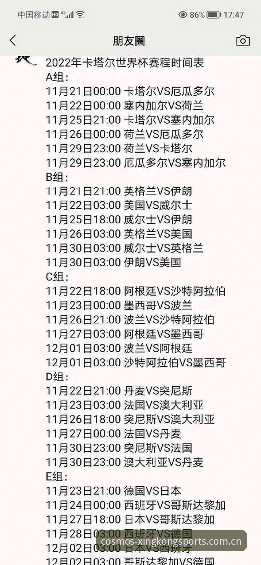 星空体育版本更新 世界杯观赛指南:中东局势与签证政策如何影响星空体育平台上的赛事体验
